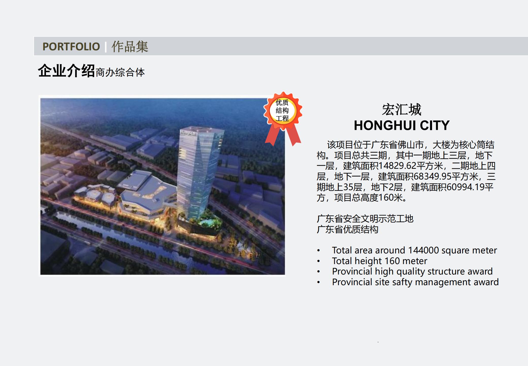 Hangzhou