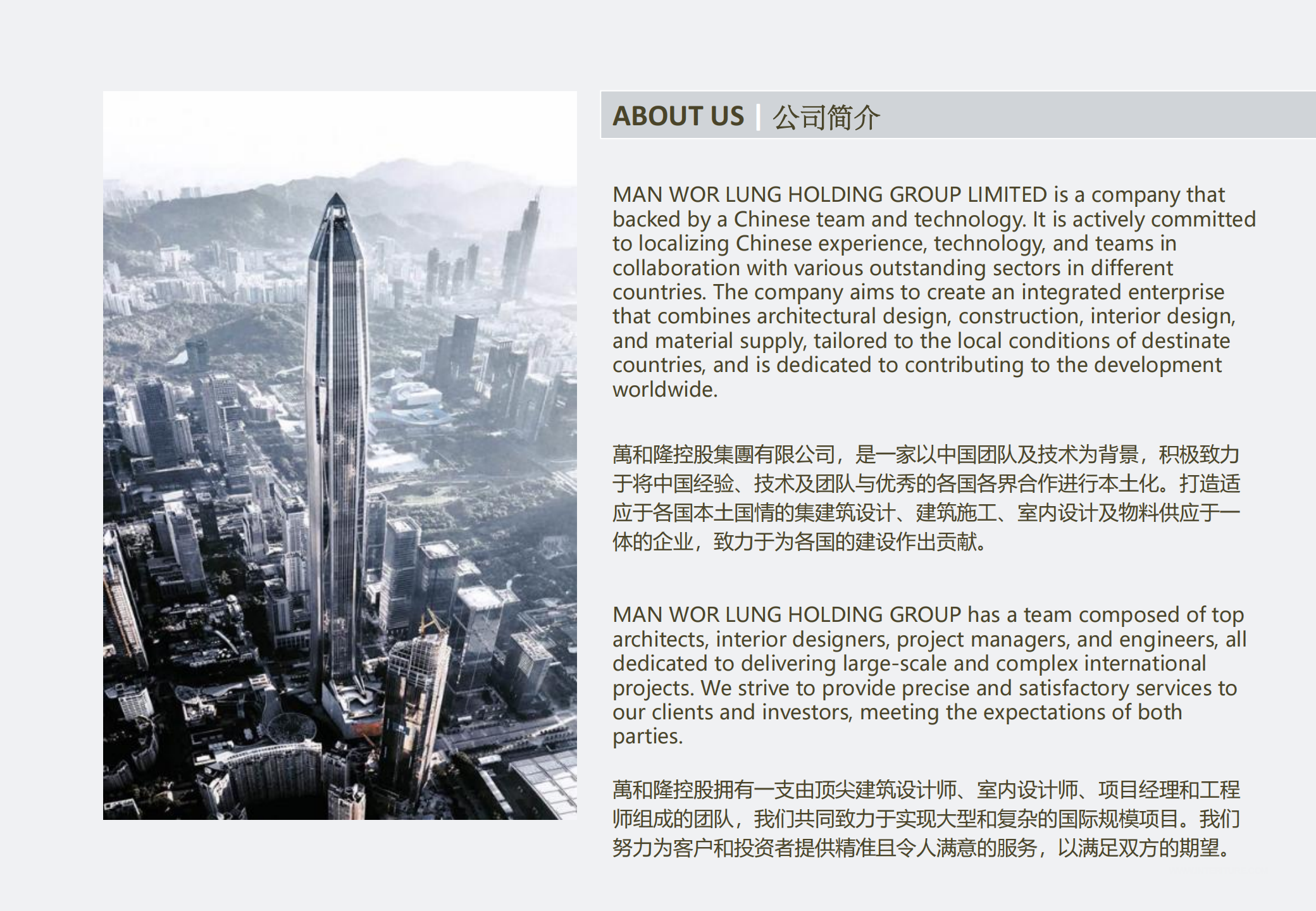 Shanghai IFC