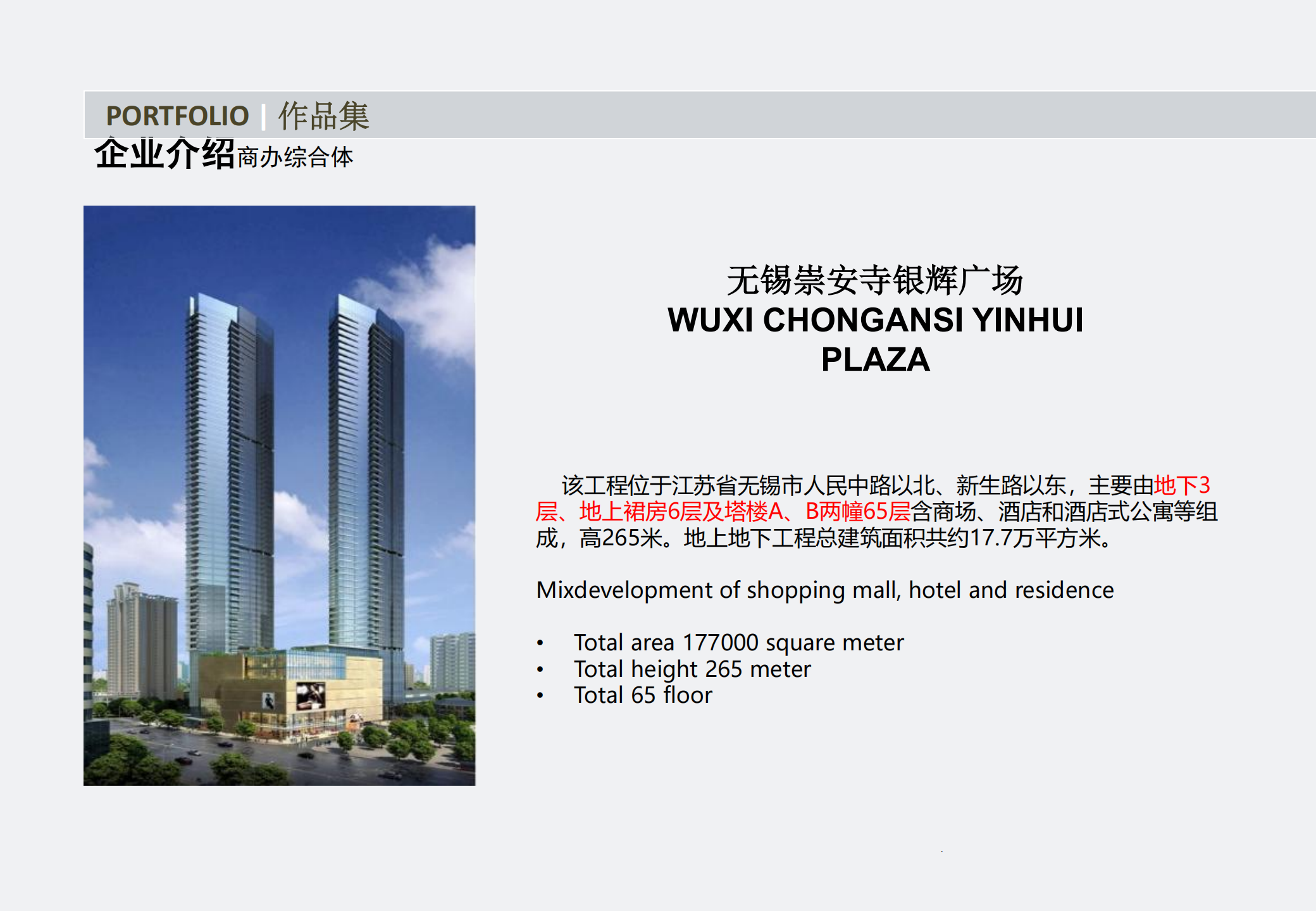 Yueyang Plaza